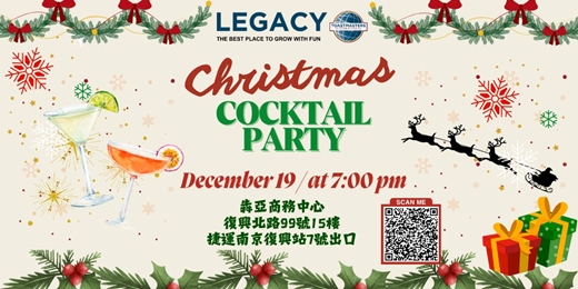 event-banner-2025 Legacy Cocktail Christmas Party Invitation