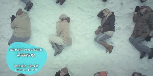 event-banner-花蓮鐵道電影院｜11月 ▸▸ 小孩才做選擇 ▸▸ 2025台灣國際女性影展花蓮場・11/28 兩個海倫