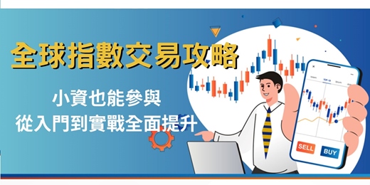 event-banner-小資也能參與從入門到實戰全面提升 🚀