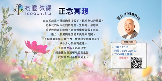 event-banner-正念冥想