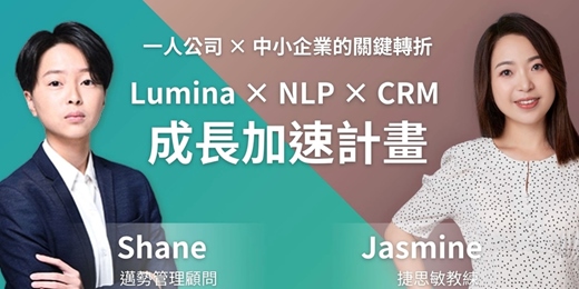 event-banner-一人公司 X 中小企業的關鍵轉折