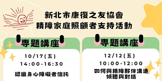 event-banner-11/22【 家屬交流聚會 】