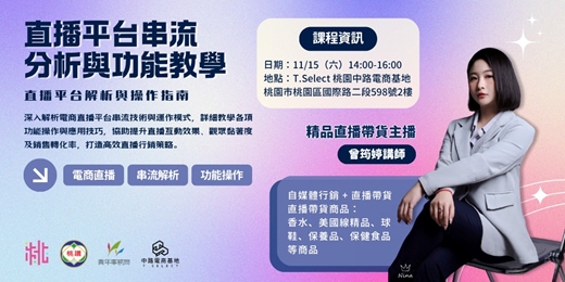 event-banner-直播平台串流分析與功能教學