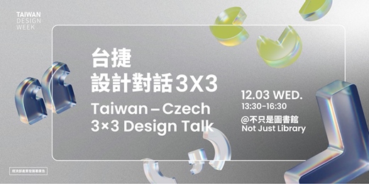 event-banner-台捷設計對話3X3 【Taiwan–Czech 3×3 Design Talk】