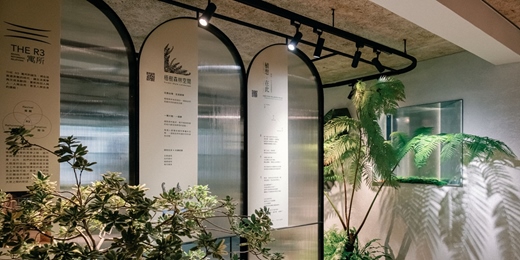 event-banner-【Open House Taipei 2025】 THE R3 寓所