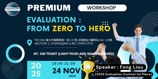 event-banner-2025/11/24 (一)【英文演講小聚】Premium Toastmasters ***Special event***