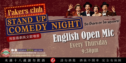 event-banner-<英文喜劇>English Open mic:Fakers Comedy Club:Every Thursday 21:30~23:00|Standup Comedy|雙語秀