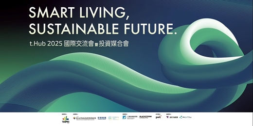 event-banner-Smart Living, Sustainable Future 2025｜t.Hub 國際交流會暨投資媒合會