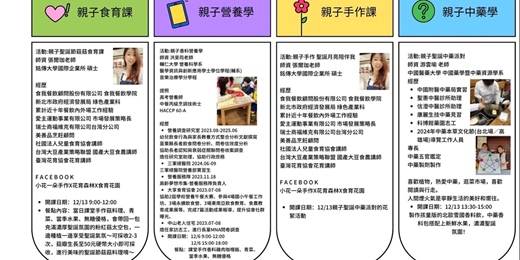 event-banner-親子同樂12月份