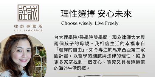 event-banner-讓身份成為你的新資產: 第二家園計畫全面剖析