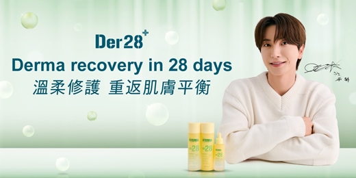 event-banner-Der28 X 利特LEETEUK 粉絲見面會