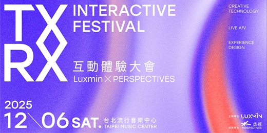 event-banner-TXRX 互動體驗大會 2025 - 產業論壇 × 藝術家短講 × 音像表演