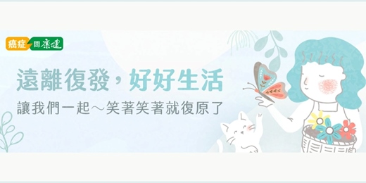 event-banner-自癒力小聚－打造好美力