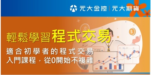 event-banner-技術指標入門：看懂趨勢，掌握買賣點