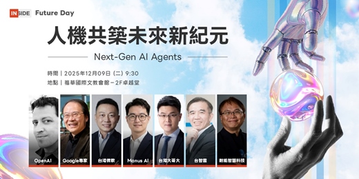 event-banner-2025 INSIDE Future Day｜人機共築未來新紀元：Next - Gen AI Agents