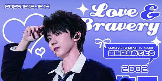 event-banner-馬嘉祺23歲生咖慶祝活動