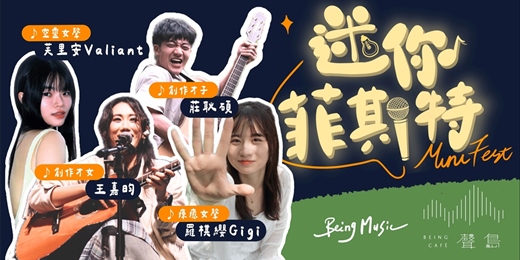 event-banner-ෆ 迷你菲斯特 𝓜𝓲𝓷𝓲 𝓕𝓮𝓼𝓽𝟐𝟎𝟐𝟔 𖠚ᐝ 初冬最療癒 ෆ