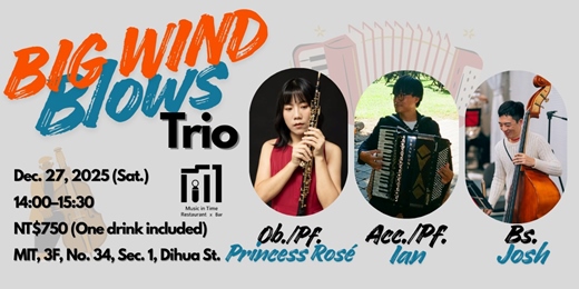 event-banner-BIG WIND BLOWS 大風吹