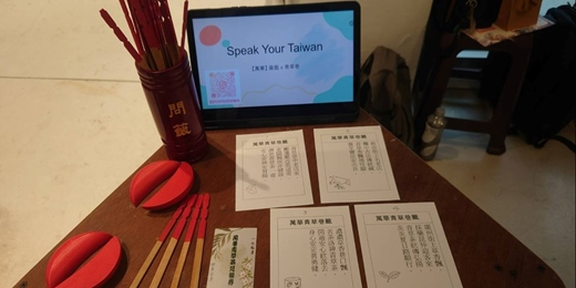 event-banner-【萬華】巷弄尋百草：藥籤 X 青草巷