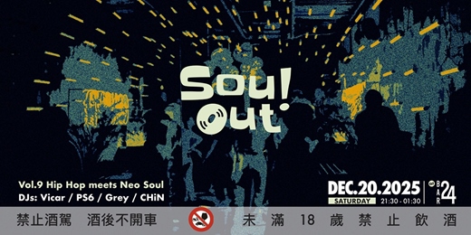 event-banner-𝐒𝐨𝐮𝐥 𝐎𝐮𝐭 𝐕𝐨𝐥.𝟗: 𝐇𝐢𝐩 𝐇𝐨𝐩 𝐌𝐞𝐞𝐭𝐬 𝐍𝐞𝐨 𝐒𝐨𝐮𝐥