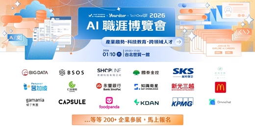 event-banner-2026 Yourator AI 職涯博覽會|產業趨勢 • 科技教育 • 跨領域人才