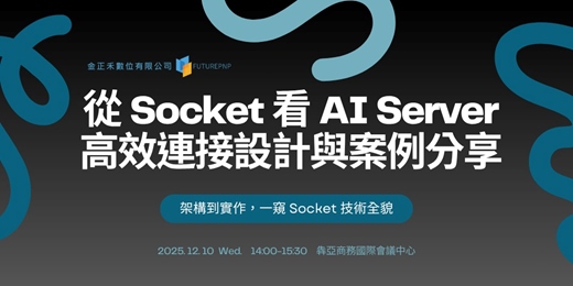 event-banner-【講座主題】AI Server Socket 技術前沿與產業趨勢