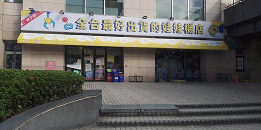 event-banner-夾好玩單身聯誼