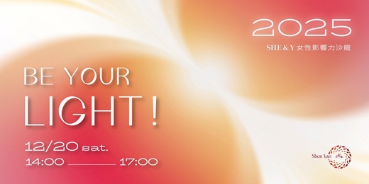 event-banner-2025 SHE&Y 女性影響力沙龍 BE YOUR LIGHT!
