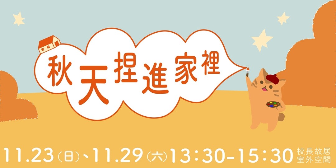 event-banner