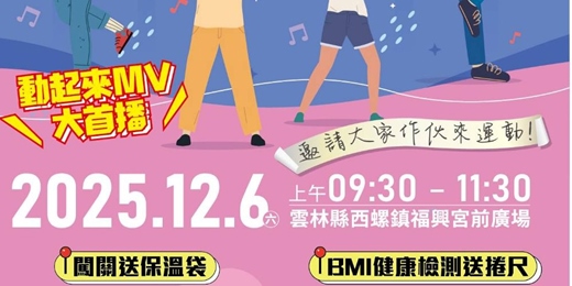 event-banner-健康齊歡唱 社區樂滿堂