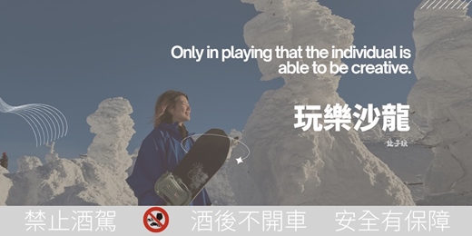 event-banner-玩樂沙龍 Live Podcast feat. April 劉亭妤