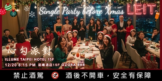 event-banner-🎄12/20 台北聖誕前微醺夜 LEIT 心勾趴| 浪漫 X 品味 X 人脈 | 高空夜景酒吧 | 五星茹曦飯店15F Ozora Bar🥂