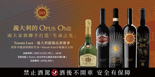 event-banner-【倒數席次！】「義大利的Opus One」來自托斯卡尼的生命之光Luce露鵲品酒餐會 與您相約在FUMO！