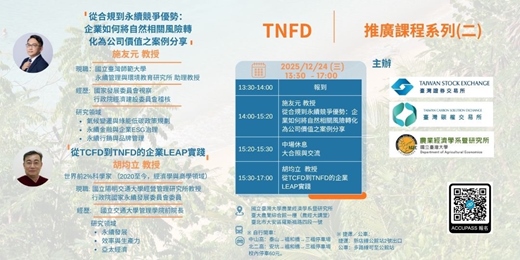 event-banner-TNFD 推廣課程系列(二)