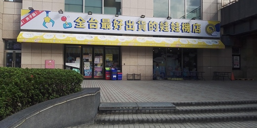 event-banner-夾好玩單身聯誼12/6