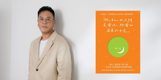 event-banner-《做自己的太陽，去看你想看的星星和月亮》新書分享會（台中）