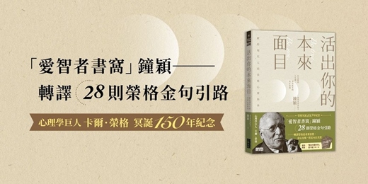 event-banner-《活出你的本來面目》新書分享會（台中）