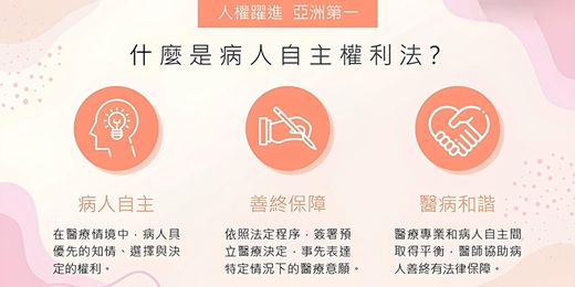 event-banner-我的生命我作主