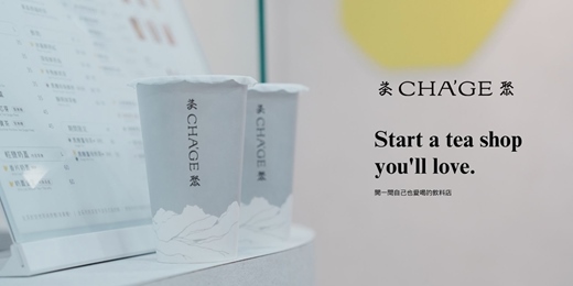 event-banner-從一杯飲料開始，聊聊你的創業夢