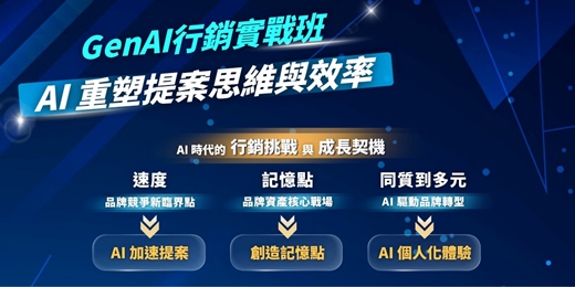event-banner-AI Agent 行銷實戰班｜AI 重塑提案思維與效率
