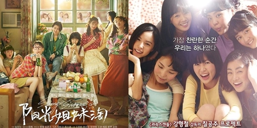 event-banner-臺北市立圖書館：市圖電影院活動《陽光姊妹淘》Sunny