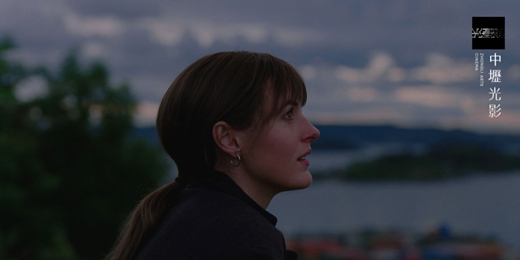 event-banner-【相遇的兩端】12/07 世界上最爛的人 The Worst Person in the World