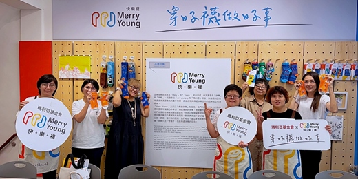 event-banner-奶茶團長旅行分享Ｘ快樂襪公益DIY