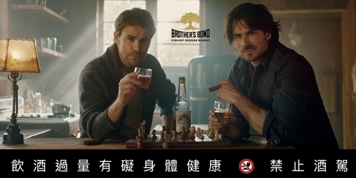 event-banner-台灣美國威士忌文化嘉年華 ×Brother‘s Bond 大師講堂
