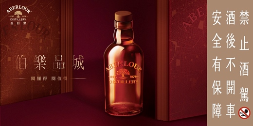 event-banner-《伯樂品城 讀飲計畫》