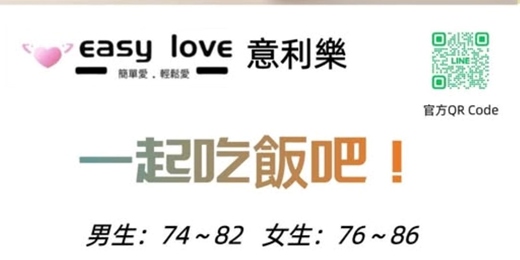 event-banner-🌟 一起吃飯吧! 🥰