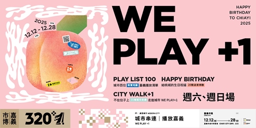 event-banner-播放嘉義 WE PLAY +1｜不在位子上，走進城市 City Walk+1（週六日場）