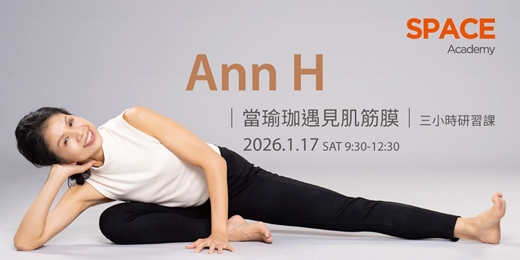 event-banner-Ann Huang 當瑜珈遇見肌筋膜 三小時研習課  