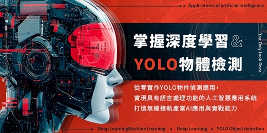 event-banner-🔥【AI神經網路運用YOLO實戰】🔥關鍵數據資料分析應用。預測趨勢，打贏2026大數據應用戰!