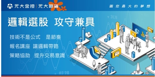 event-banner-邏輯選股，攻守兼備